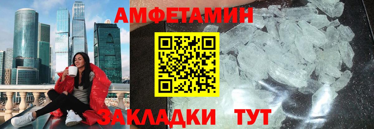 АМФЕТАМИН  Вход с VPN  АМФЕТАМИН  Нефтекамск  Амфетамин Розовый 