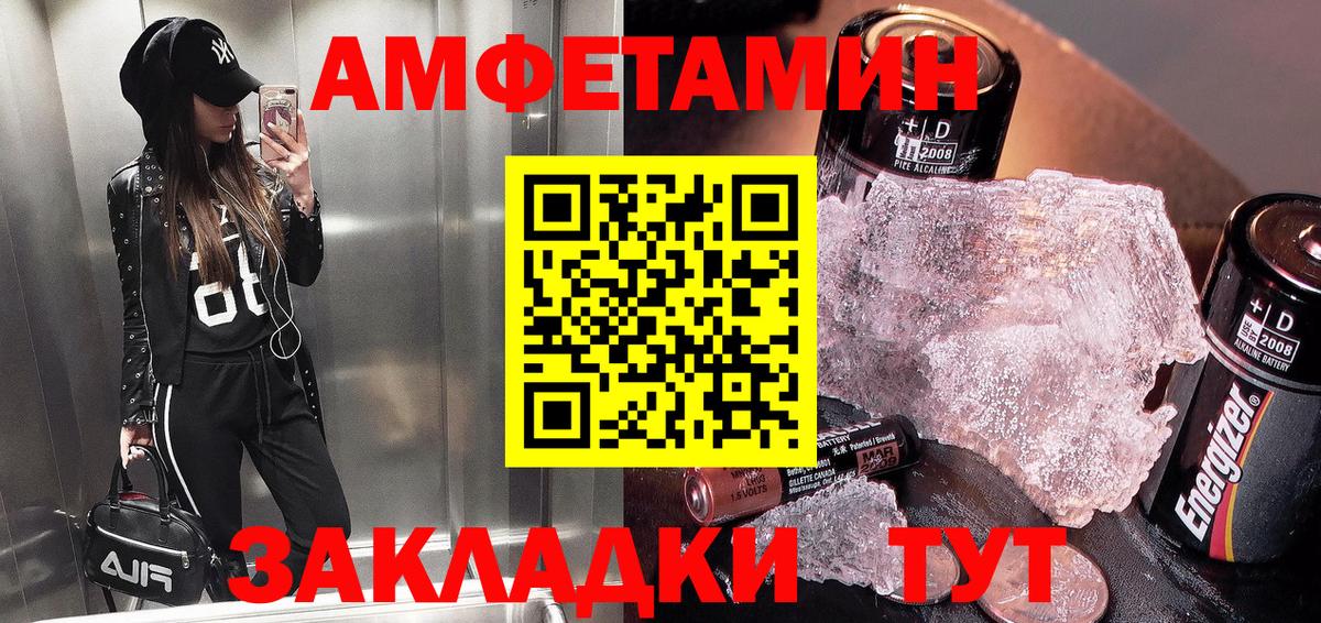 Амфетамин 97% Нефтекамск