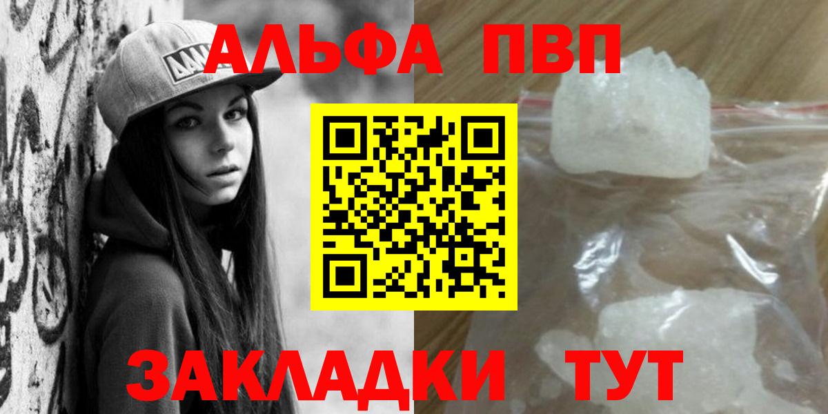 хочу наркоту  Alpha-PVP  Alpha PVP VHQ  Нефтекамск  Вход с VPN  Альфа ПВП СК КРИС  APVP кристаллы 