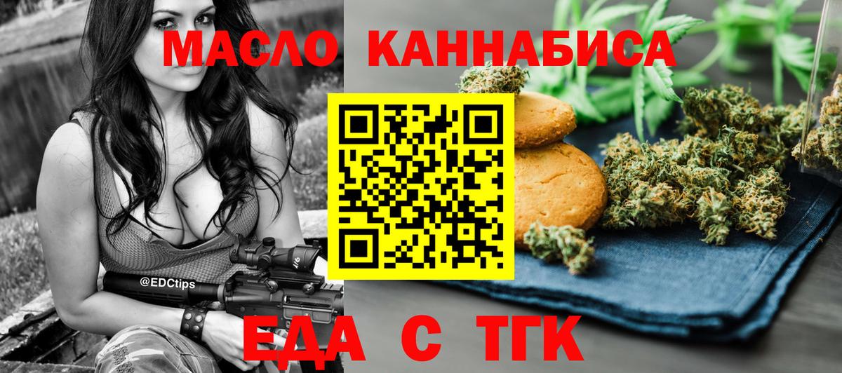 Печенье с ТГК конопля Нефтекамск