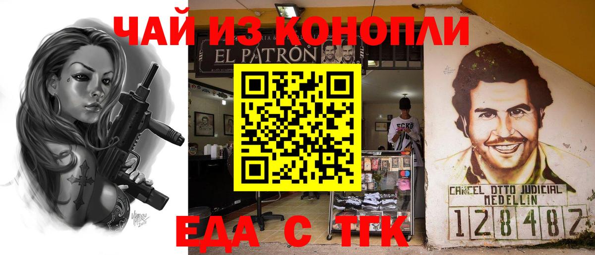Нефтекамск  Печенье с ТГК конопля  Вход с VPN 