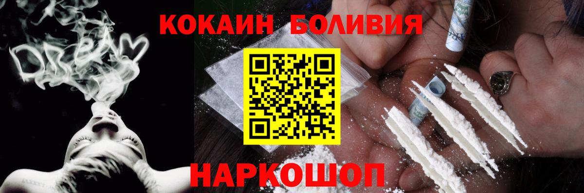 Нефтекамск  COCAIN FishScale  COCAIN Перу  Вход с VPN 