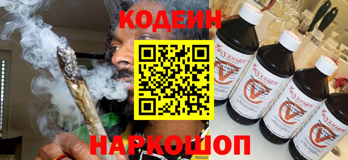 где найти   Вход с VPN  Кодеин напиток Lean (лин)  Нефтекамск  Кодеин напиток Lean (лин) 
