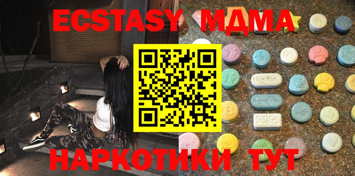 Ecstasy бентли  Ecstasy 250 мг  Экстази  Вход с VPN  Нефтекамск 