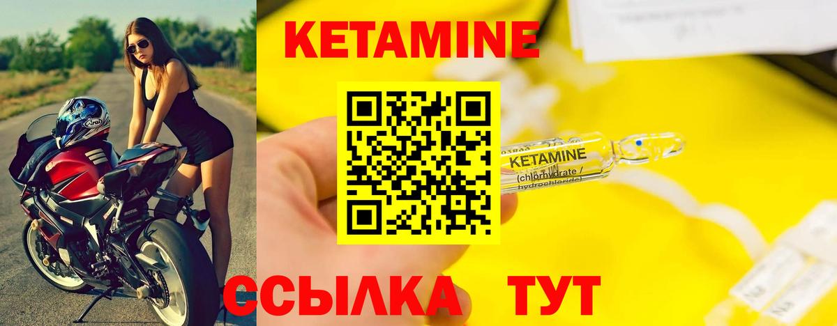 Нефтекамск  Кетамин ketamine  Вход с VPN  Кетамин ketamine 