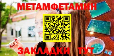 первитин Волжск