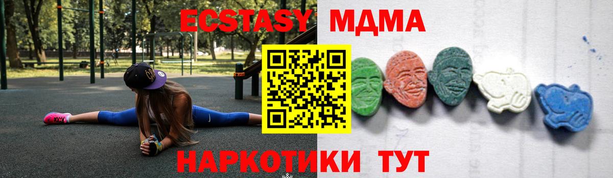 MDMA VHQ  МДМА кристаллы  MDMA  Нефтекамск  Вход с VPN 