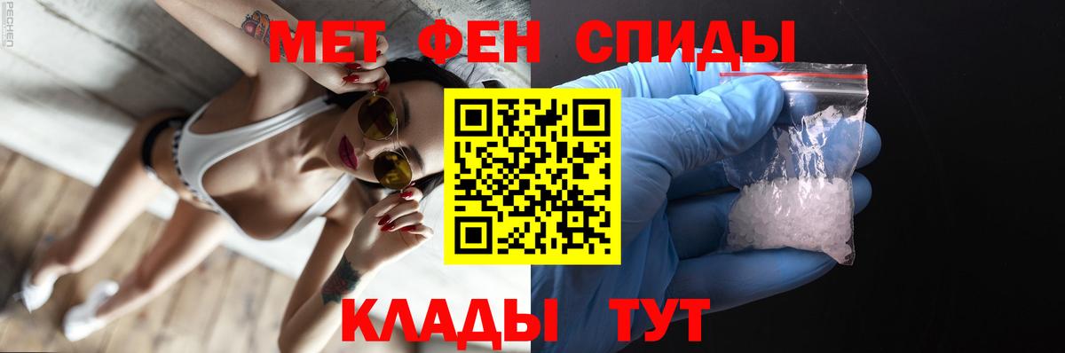Нефтекамск  Первитин пудра  Вход с VPN 