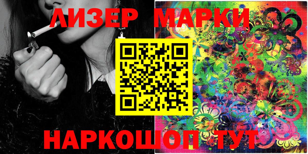 Нефтекамск  Марки N-bome 1,5мг  Вход с VPN  Марки N-bome 1,5мг 