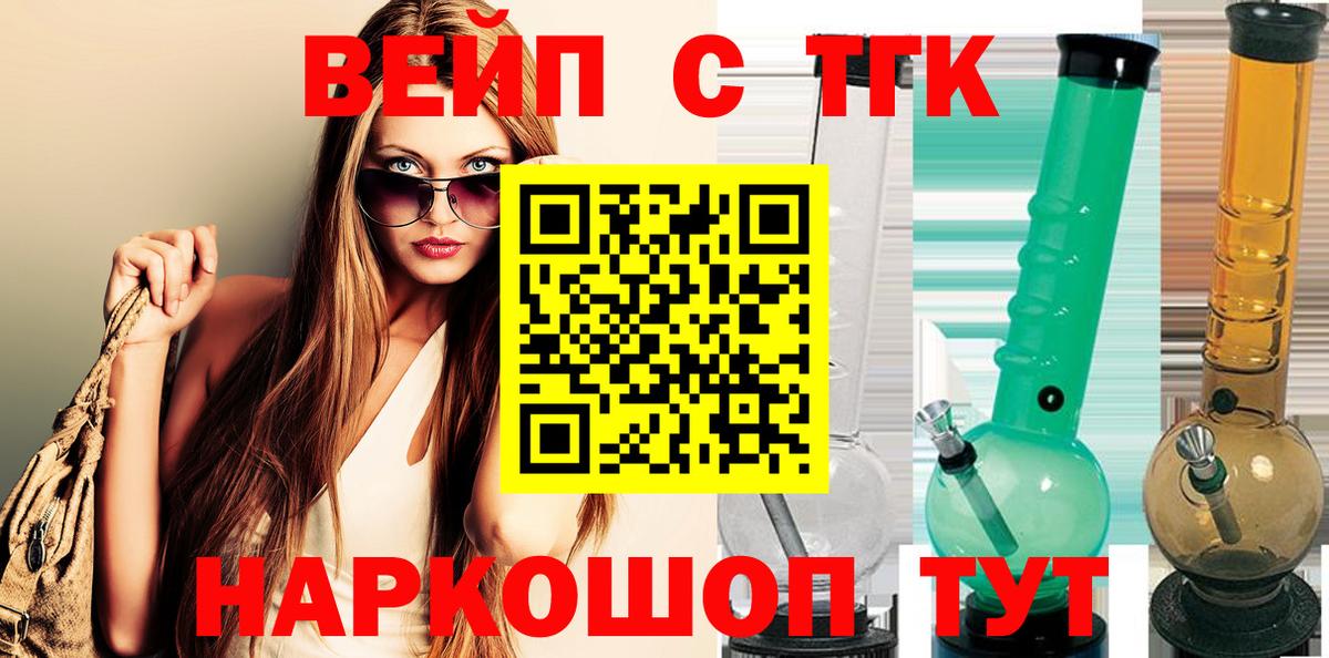 где найти наркотики  ТГК вейп с тгк  Вход с VPN  ТГК концентрат  Нефтекамск 